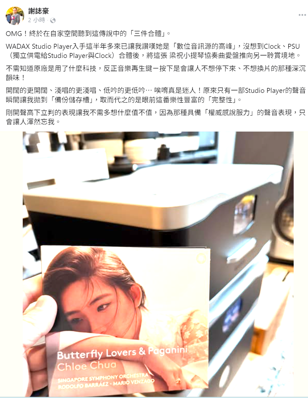 Wadax Studio Player 大全套