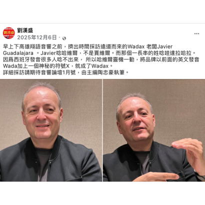 劉漢盛總編 臉書貼文