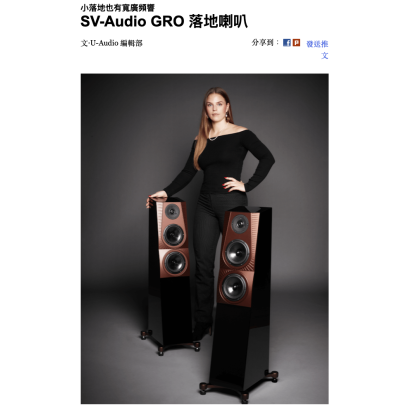 音響共和國 文章